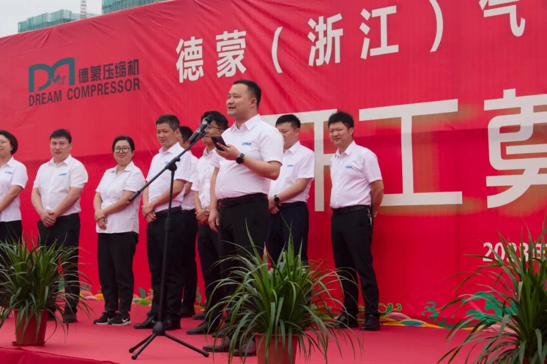 Today's Groundbreaking for a New Project with an Investment of 105 Million Yuan in Dream Compressor