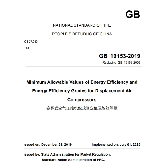 GB 19153-2019 Minimum Allowable Values of Energy Efficiency andEnergy Efficiency Grades for Displacement Air Compressors